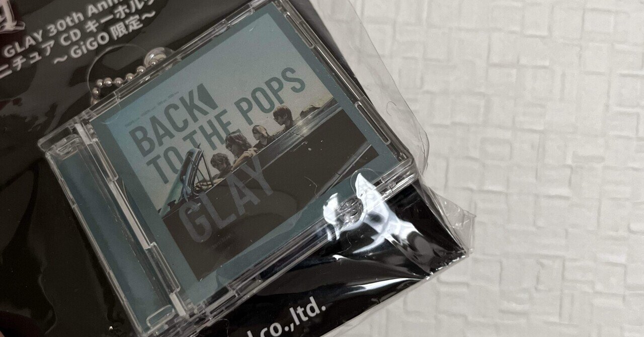 GLAYがCDプレーヤー付きCDを発売！CDだからこそできることを