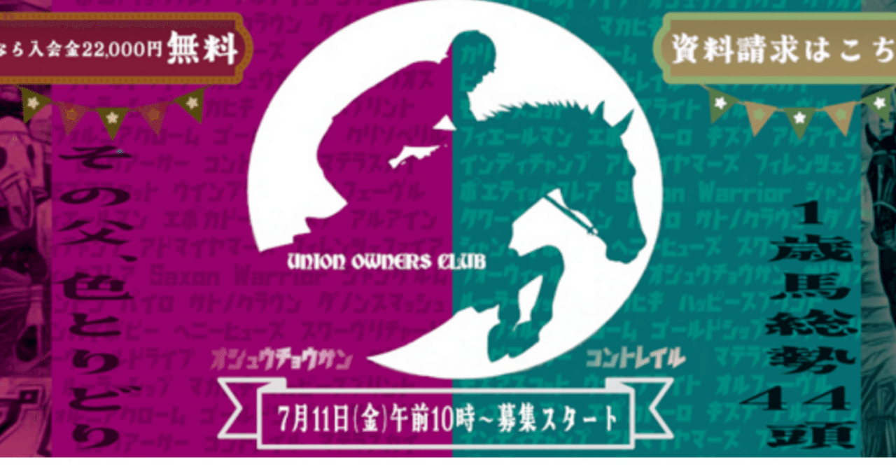 2005年 社台オーナーズ 馬主限定品 社台オーナーズクラブ 2025年最新】社台オーナーズクラブの人気アイテム - メルカリ