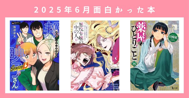 薬の魔物の解雇理由＠ＣＯＭＩＣ３ 薬の魔物の解雇理由@COMIC 第3巻（最新刊）｜無料漫画（マンガ