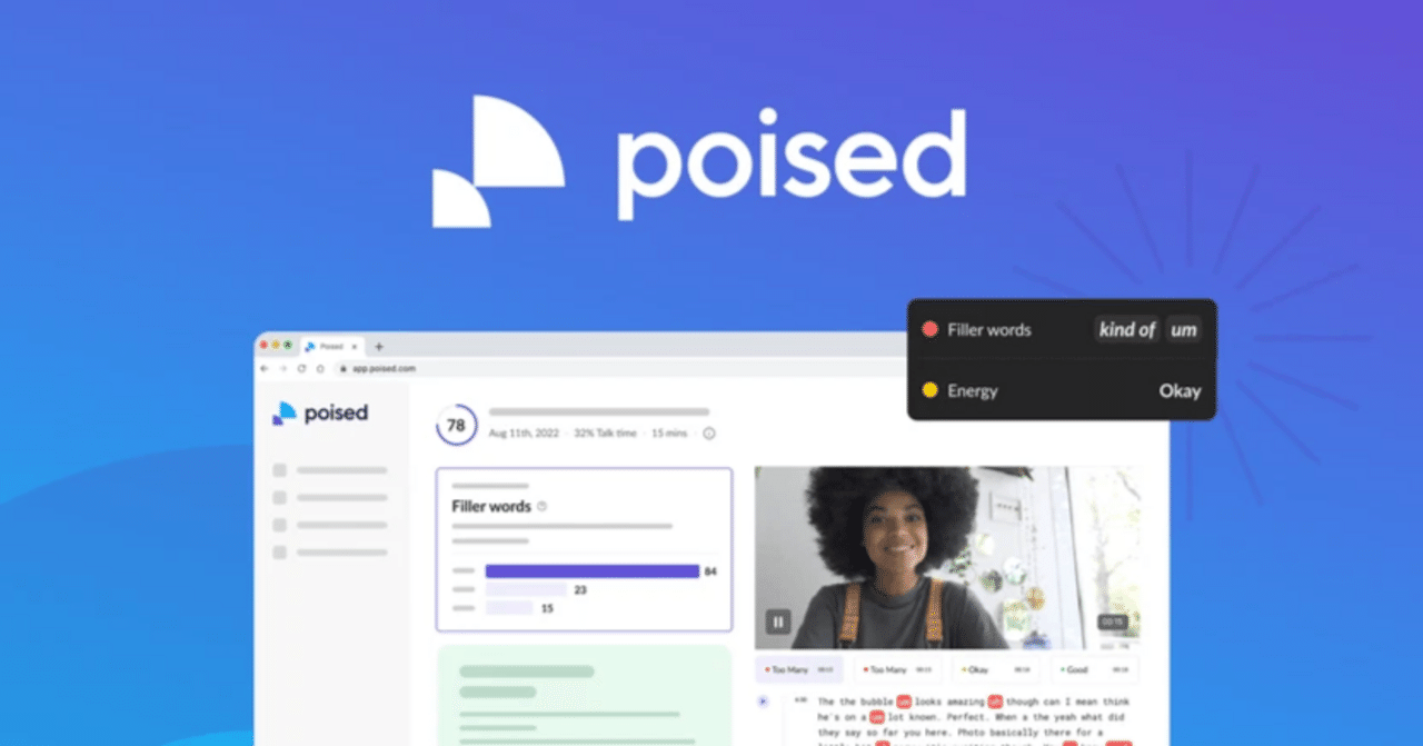 Poised  AI完全ガイド：AIコミュニケーションコーチで会話スキルを向上させる方法ーーGensparkの解説｜.Ai社長｜木下寛士｜AIエージェント革命コンサル｜Lark公式パートナー