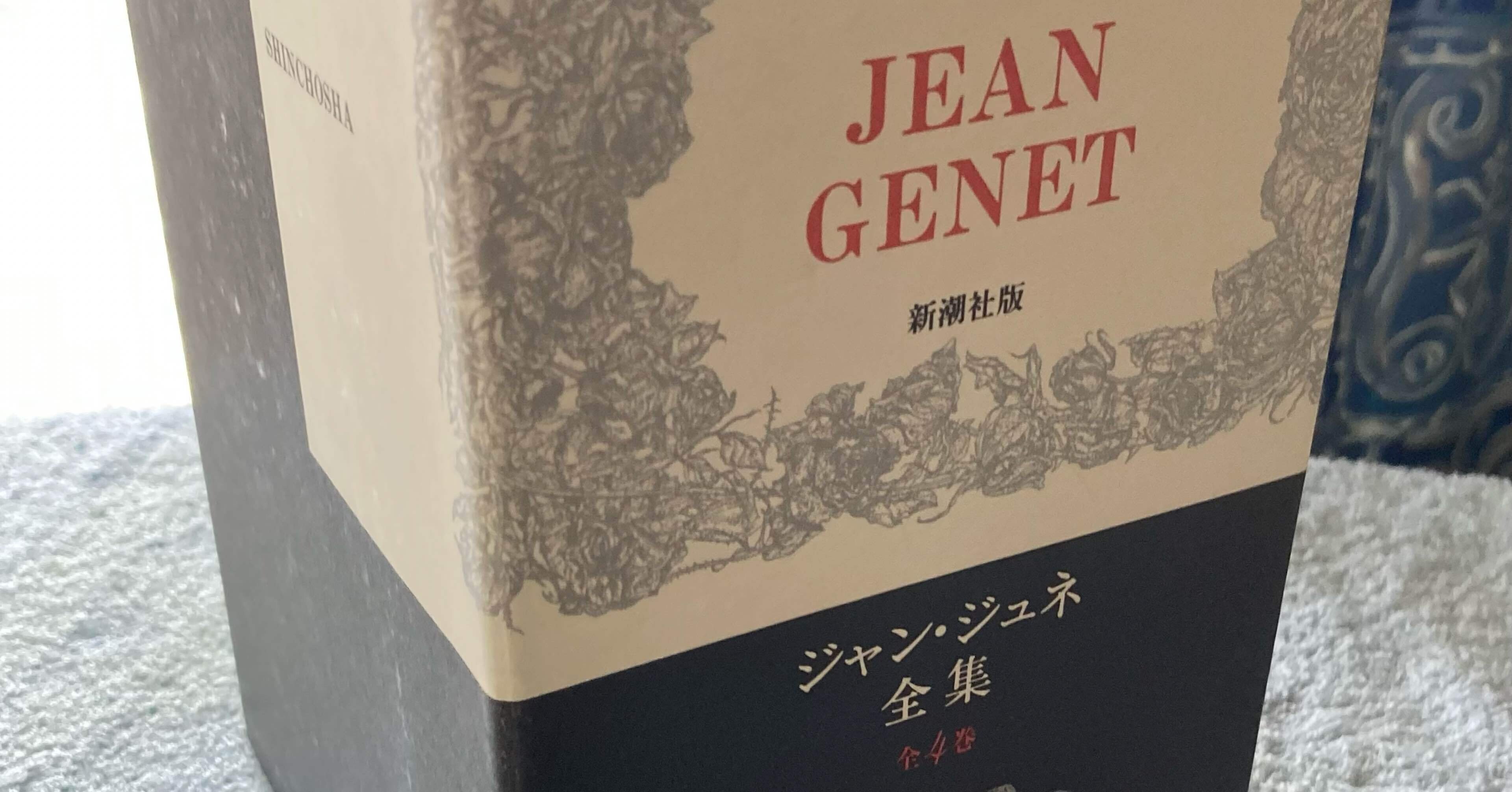 PTL番外編その1 ジャン・ジュネ読書ガイド｜Pink Triangle Literature