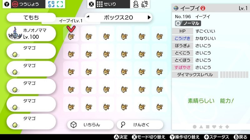 ポケモン剣盾 10 他 みきぎり Note ポケモン剣盾 10 他 みきぎり Note