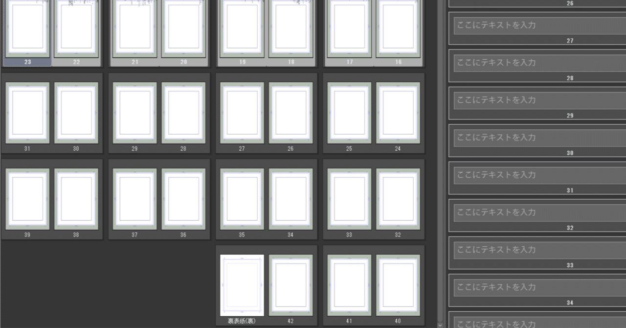 初の同人誌即売会 準備1〜原稿編〜｜西野のめ