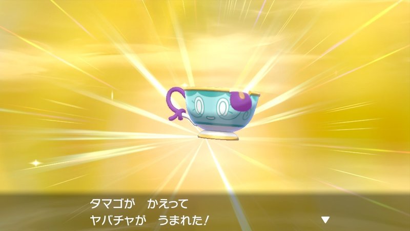 ポケモン剣盾 １０ 他 みきぎり Note