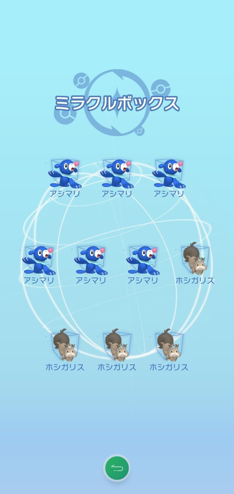 ポケモン剣盾 10 他 みきぎり Note ポケモン剣盾 10 他 みきぎり Note