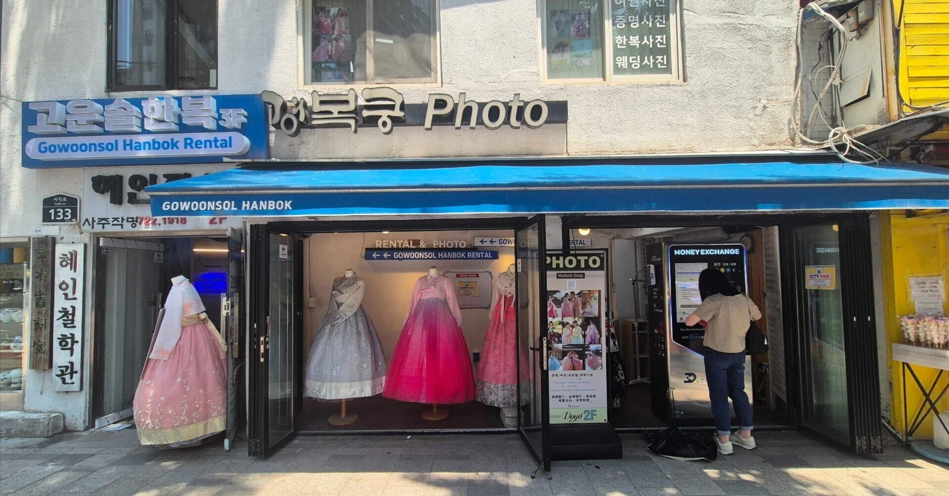 🏯キョンボックン（경복궁・景福宮） 観光前に！DOZNの両替キオスクで