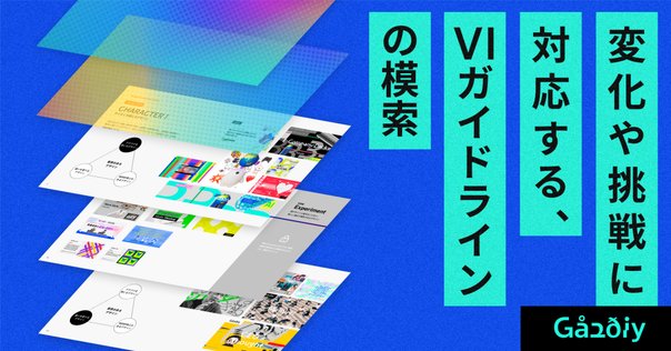 サービスを伝えるデザイン noteらしさを支えるデザインの力と、 その先にあるサービスの