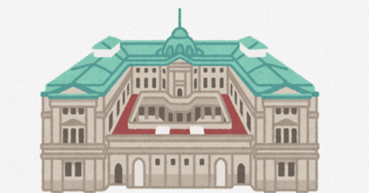 質的・量的金融緩和」の結果、日本銀行は、市場の約半分の国債560兆円を保有。副作用として、市場の適切な価格形成機能、政府・政治家の財政規律、日銀財務の健全性、通貨の信頼性等に課題が残っています。｜ANDY  FP事務所