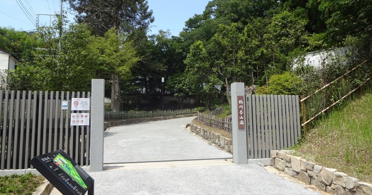 えんそく / いつか君の町にも 神奈川ver. えんそく最初で最後の47都道府県ワンマン企画「いつか君の町にも