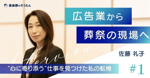 碑文谷創さんのお話を聞く心ある葬送の会」を開催して｜池邊文香