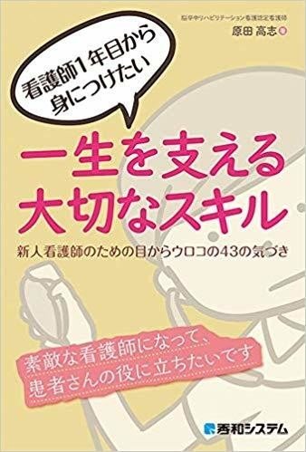 介護イラスト