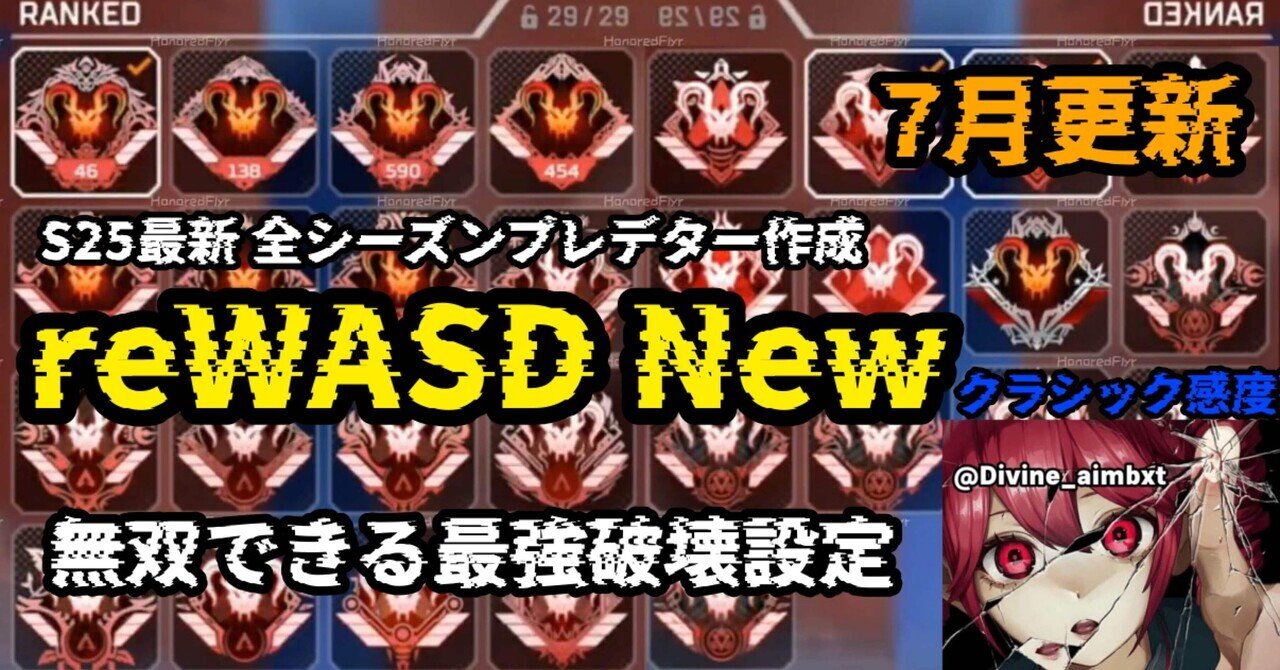 Xim Apex プレデター設定付き アプデ済み XIM APEX プレデター設定付き