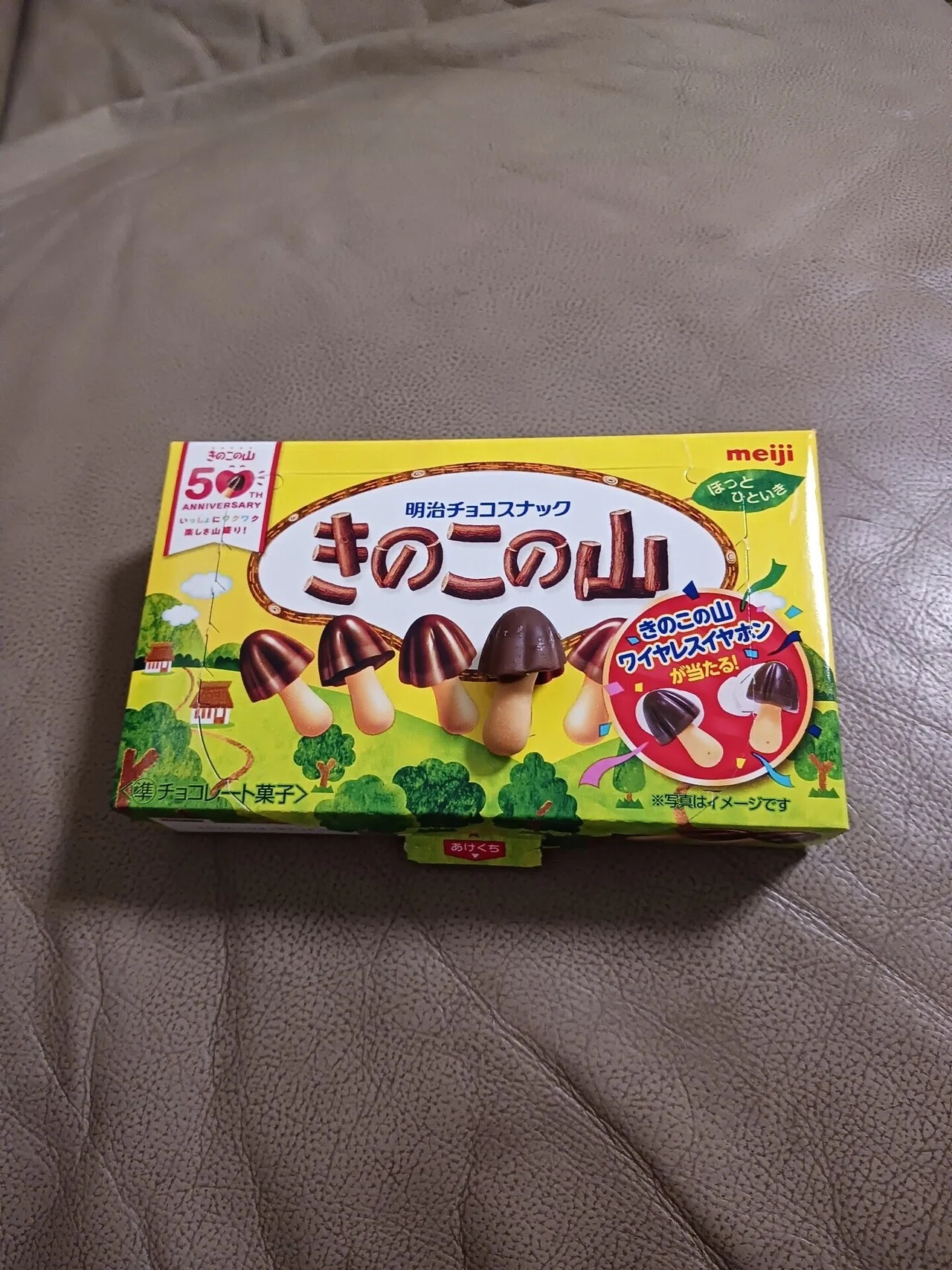 きのこの山とたけのこの里、おなじみのチョコレート菓子ですね。 私はきのこの山派🍄 チョコが多いし、きのこの足のクラッカーがパリッとしてチョコと ...