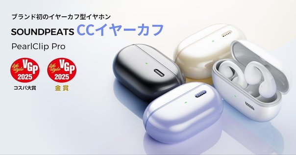 シーイヤーパヴェ Cear pavéのAuracast複数台接続機器や方法