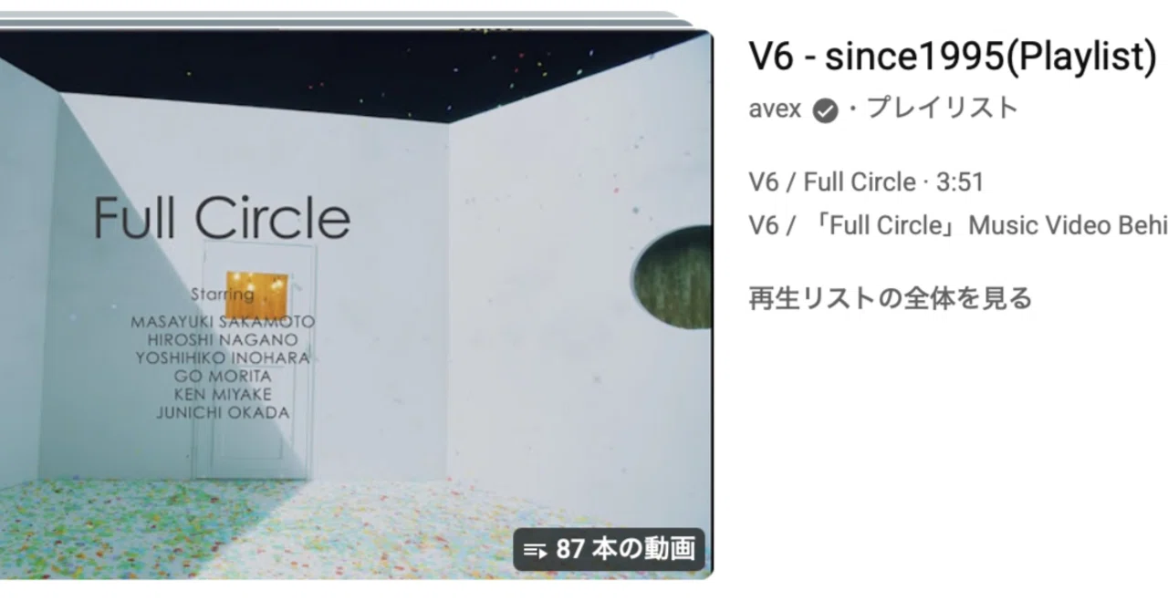 V6】元気になれるアイドルソング【歌詞も見て】 ｜南部屋