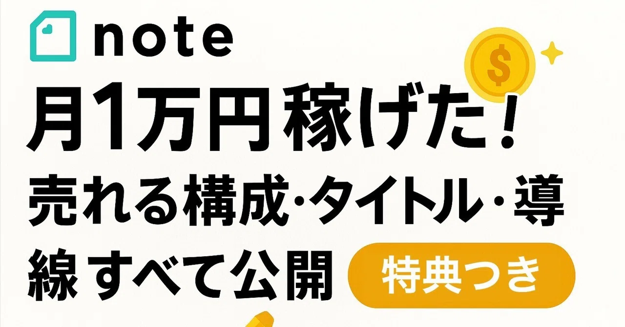 見出し画像