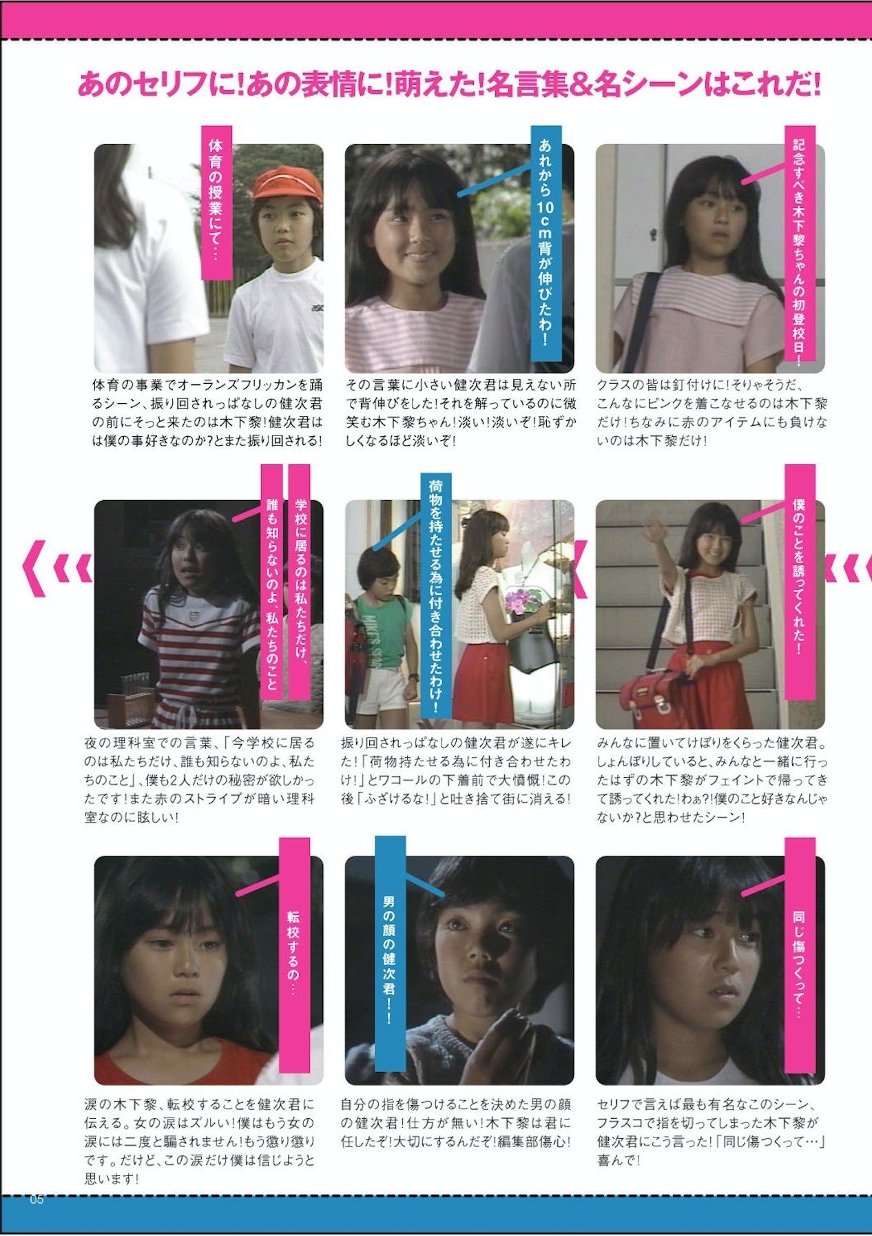 Mogmogアーカイブ 39号 特集『うちの子にかぎって2 第9話』｜ニシハラ