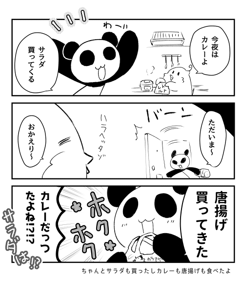 お宅ライフ_４１４