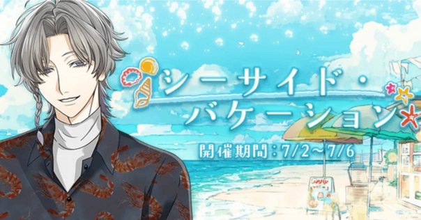 ディアラバ　SAILOR SQUASH　コウ Rejet shop | 最新情報をお届け！ | 【全店】『DIABOLIK LOVERS