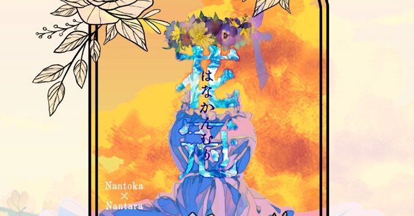 インターネット2」という同人誌の2（ツー）を岩倉文也とだします