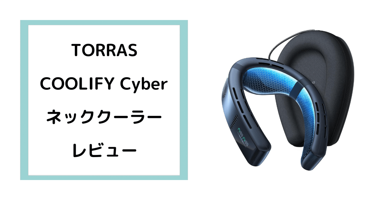 TORRAS COOLIFY Cyber AIネッククーラー 冷暖兼用