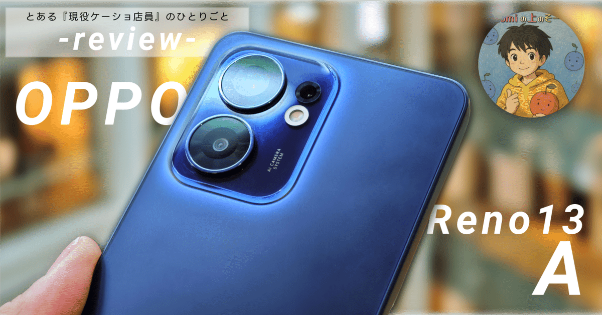 【新品未使用】OPPO Reno 13A アイスブルー Reno 【新品未使用品】SIMフリー品 OPPO Reno13 A [アイスブルー