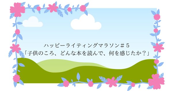 9月14日。小島直記「自伝信ずべからず、他伝信ずべからず