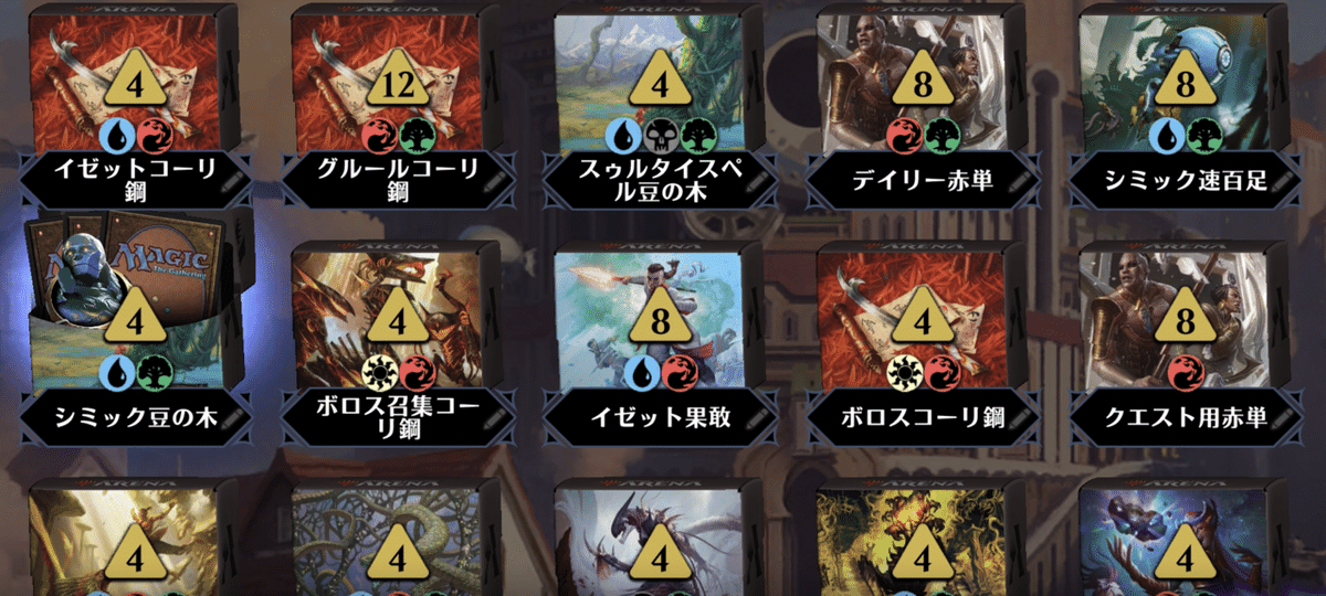 禁止カード採用デッキ供養(スタンダード)｜go_yonyon