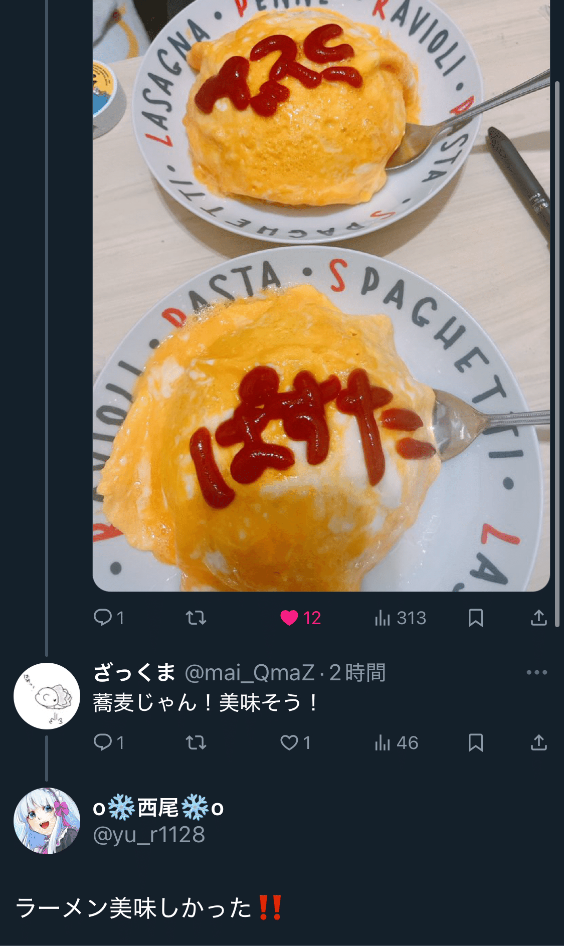 廃材アート 廃材アート11｜utsugi_yuma