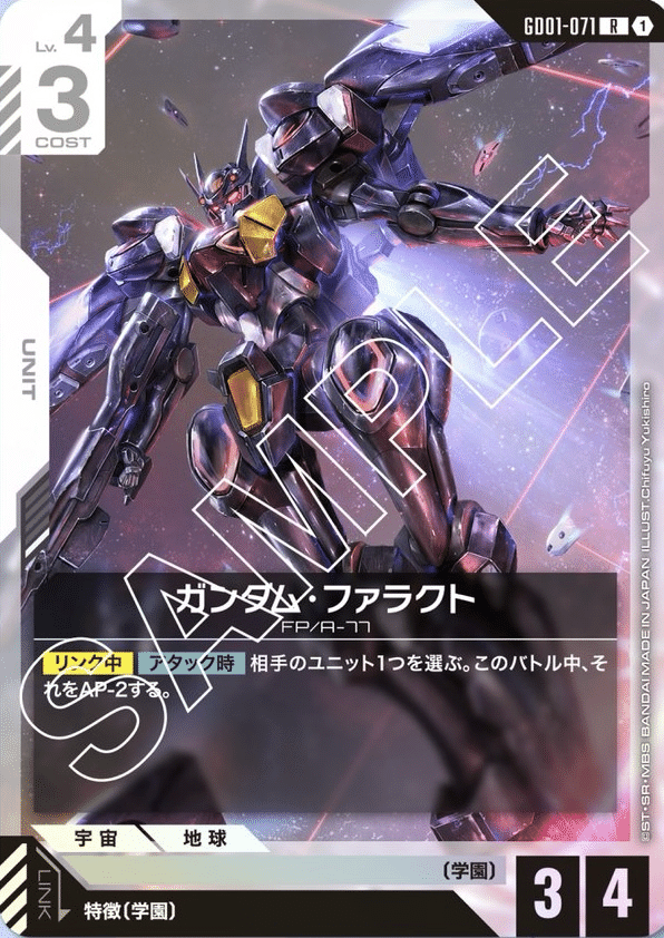 ガンダムカードゲーム各カードに対する個人的評価(β版未収録