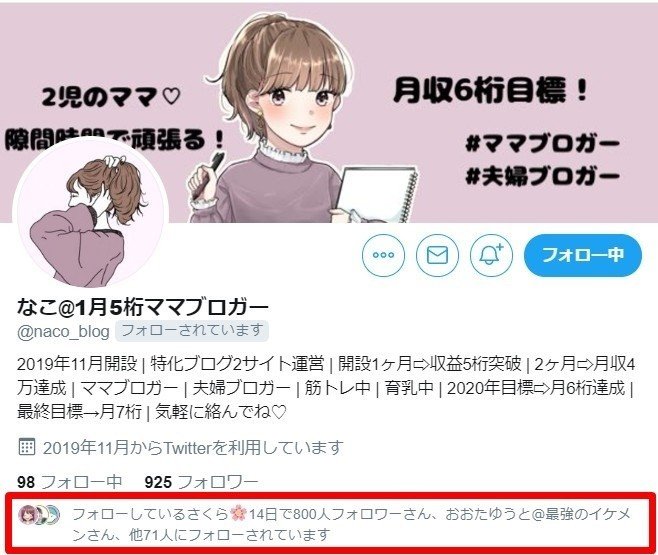 本気でtwitter運用するなら知っておきたい100のこと アフィラ 作業量が全て Note