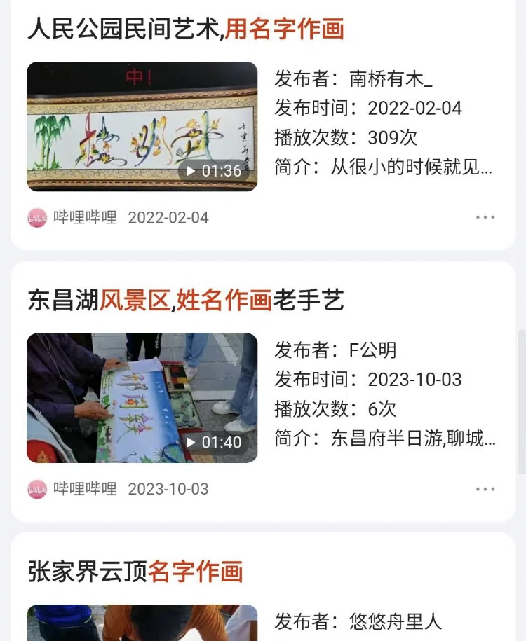 中国伝統工芸】非物質文化遺産 7選｜陆月梅