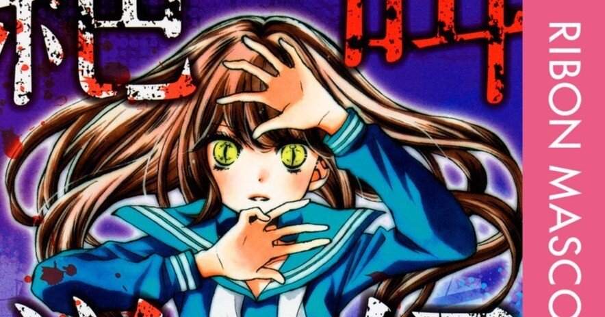 7/30まで【🉐77円＆期間限定無料‼️】📚集英社 りぼん70周年記念セール