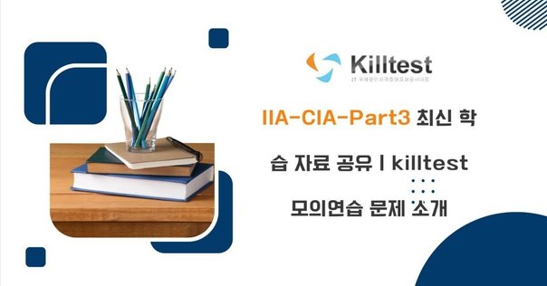 公認内部監査人（CIA）試験勉強方法 パート3に受からない｜うち