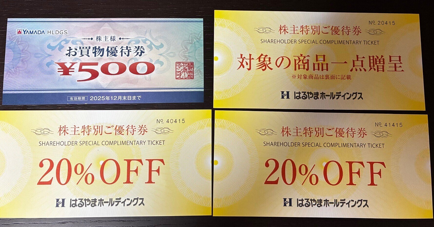 ヤマダ電機　株主優待券　8，000円分 ヤマダ電機株主優待券16枚8000円分ゆうパケットにて送付し