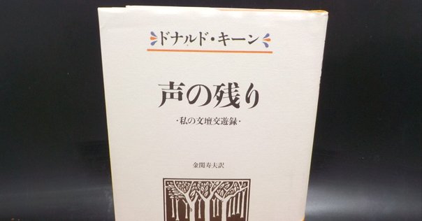 伊藤典夫評論集成』伊藤典夫（国書刊行会）｜加藤弘一