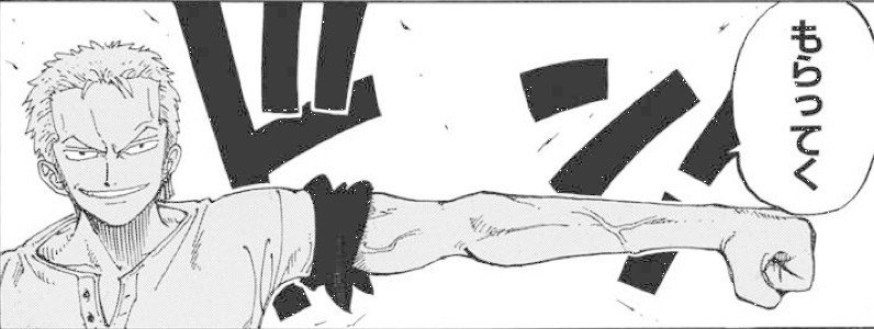 ワンピース11巻 セミ Note