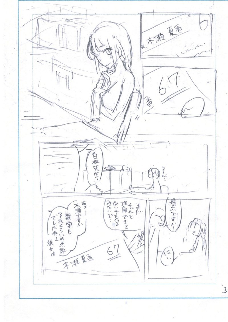 漫画家になるには ハマってない コマ割りのループ 008 東京ネームタンク Note 漫画家になるには ハマってない コマ割りのループ 008 東京ネームタンク Note