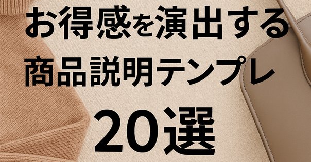 どれでも1500円 コメントで別出品まとめて値下げ 2025年版】Amazon出品者におすすめのツール18選！リサーチツール