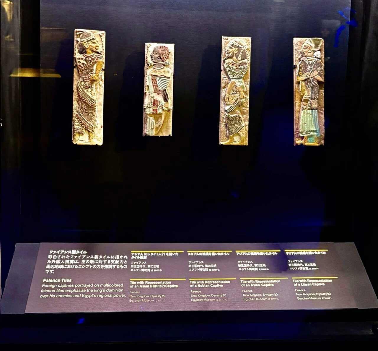 ラムセス大王展 古代エジプト最強ファラオが来日中〜エジプトの世界へ