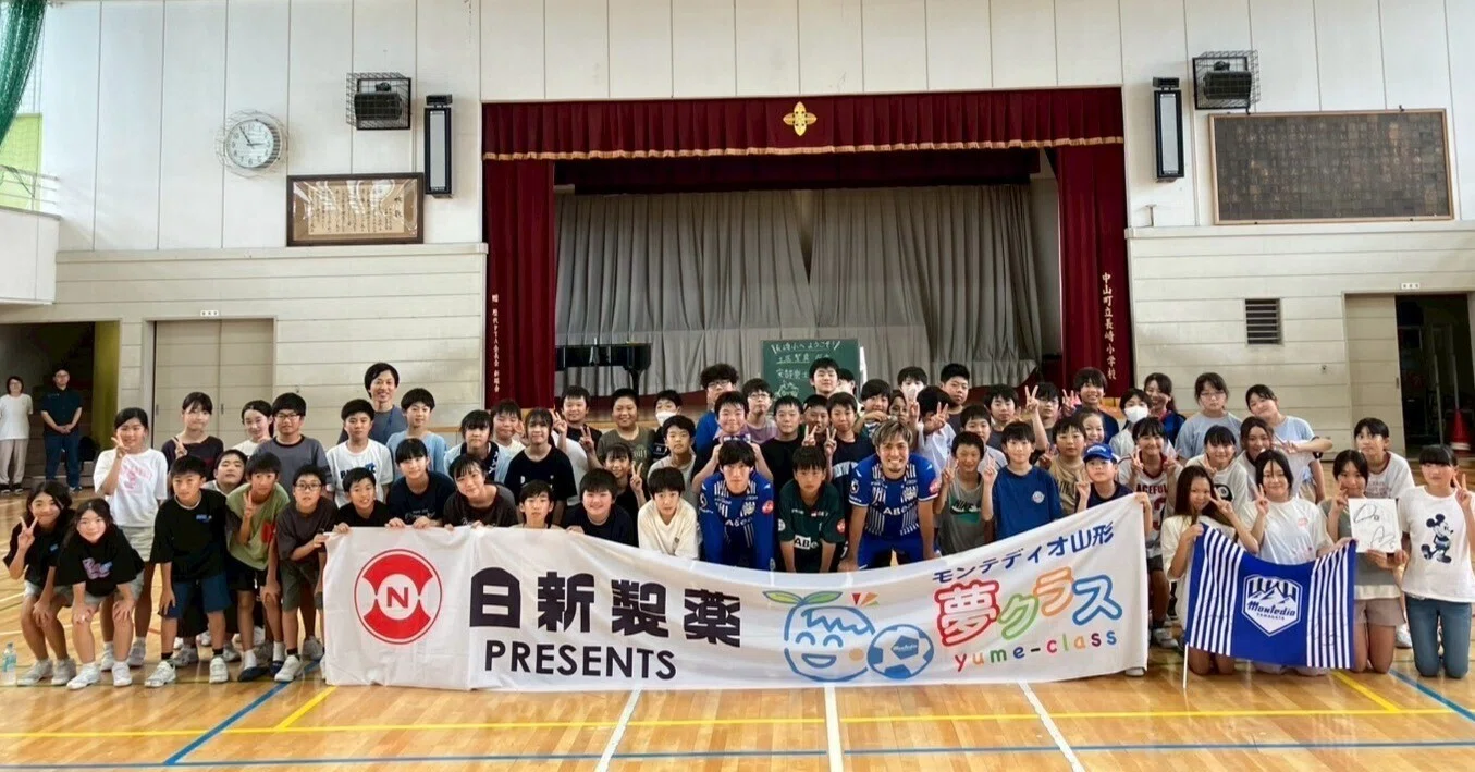 夢を笑われても、信念を持って進んでほしいーーモンテディオ山形「夢