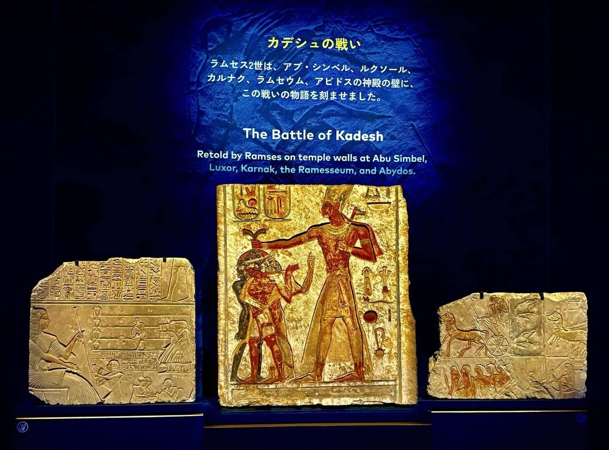 ラムセス大王展 古代エジプト最強ファラオが来日中〜エジプトの世界へ 