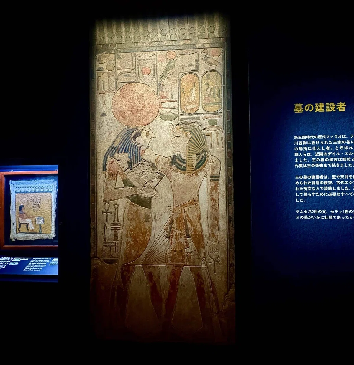 ラムセス大王展 古代エジプト最強ファラオが来日中〜エジプトの世界へ 
