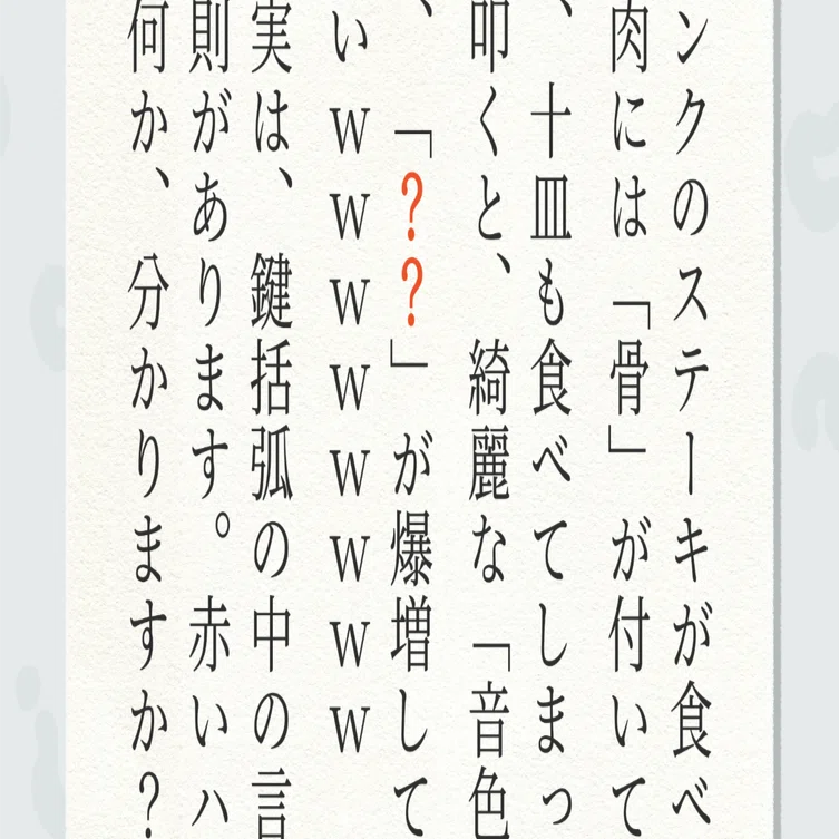 芹沢謎【1050】｜芹沢仁菜