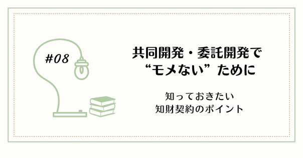 【2025年新作】 著作権譲渡契約の注意点と雛形【完全解説】｜弁護士大熊裕司の 語学・辞書・学習参考書
