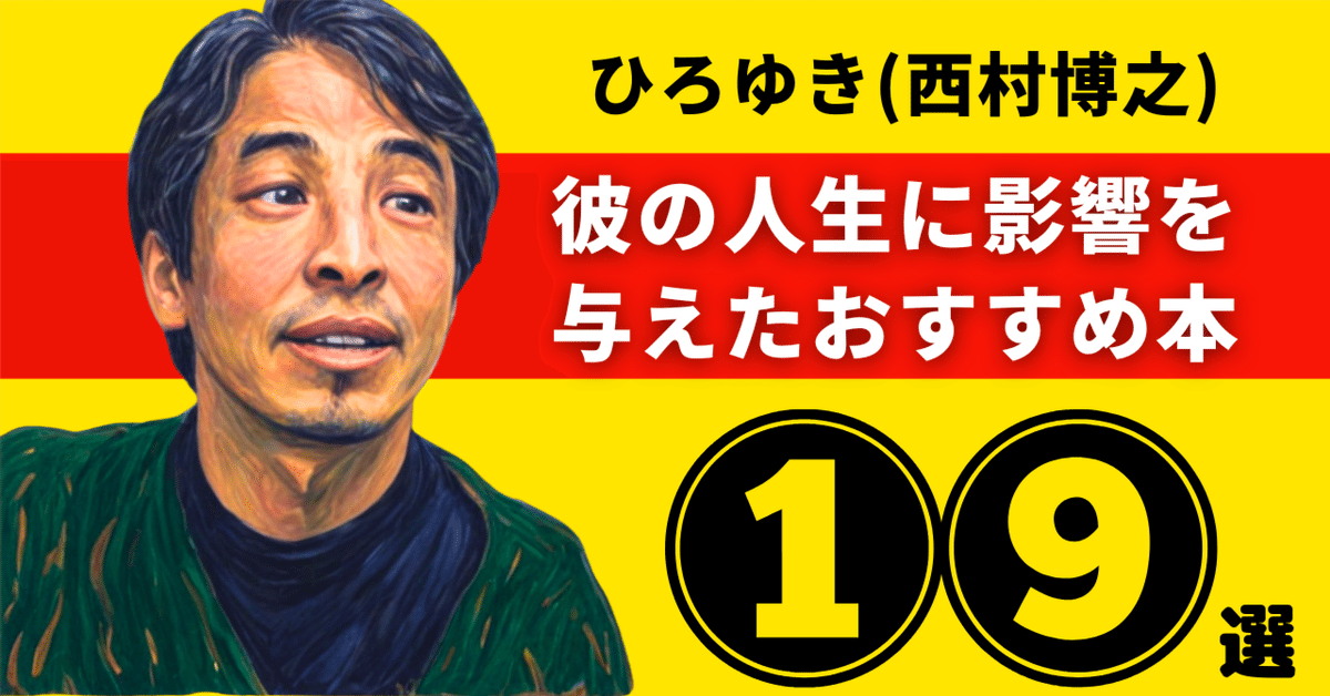 ひろゆき氏 本 まとめ売り 西村博之｜Yahoo!フリマ（旧PayPay