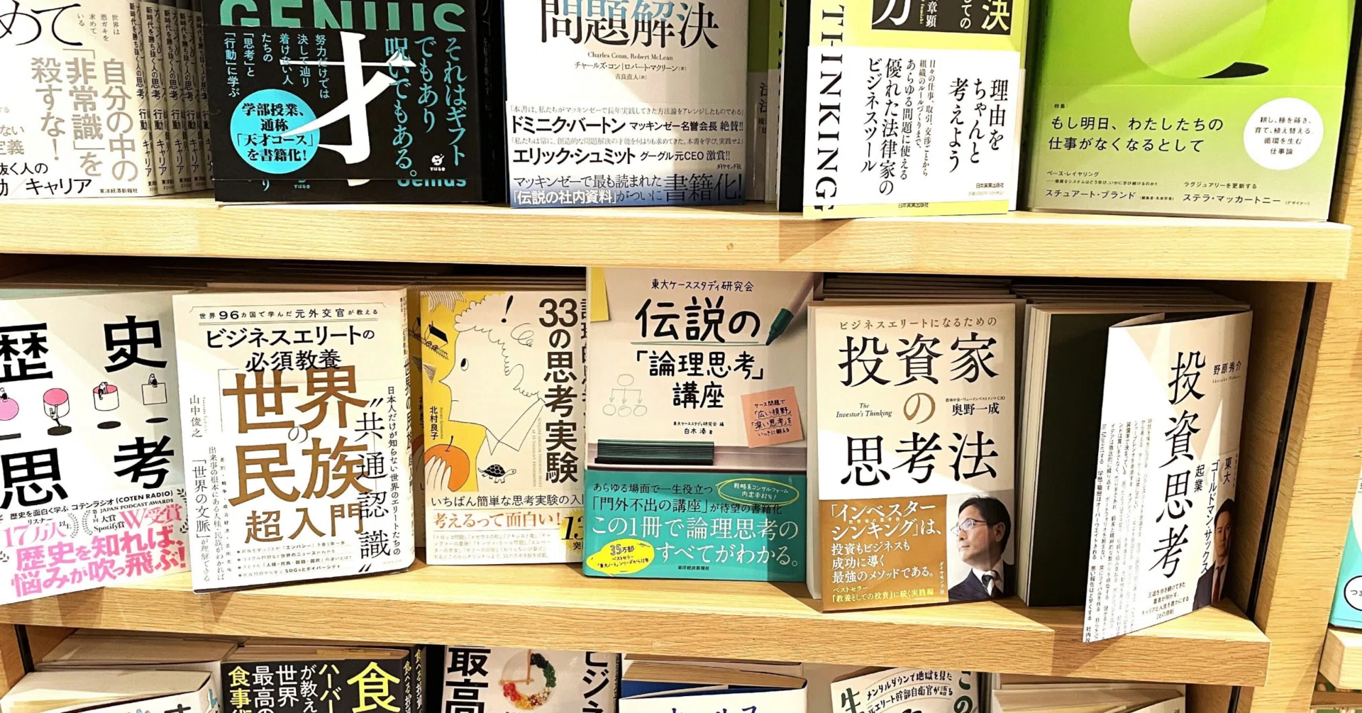 高評価】ビジネス本24冊 まとめ売り 新卒から経営者まで【ビジネス書の全てが詰まった本】 #2024ベストバイ