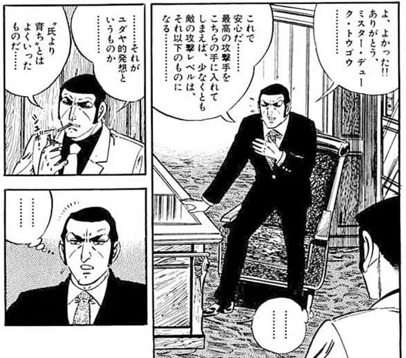 ゴルゴ13』という名の弾丸旅行記①（1〜50巻）｜とりになりたいにしん