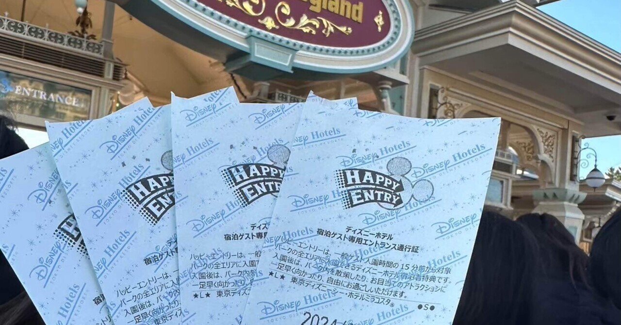 ディズニーリゾート バケーションパッケージ 35周年 ホテル ミラコスタ ディズニーリゾート バケーションパッケージ 35周年 ホテル ミラコスタ