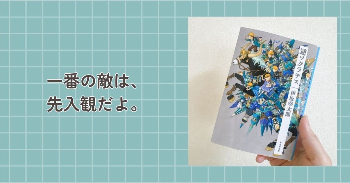 文庫本 まとめ売り 19冊 夕木春央 方舟 伊坂幸太郎 逆ソクラテスなど 文庫本 まとめ売り 19冊 夕木春央 方舟 伊坂幸太郎 逆ソクラテスなど